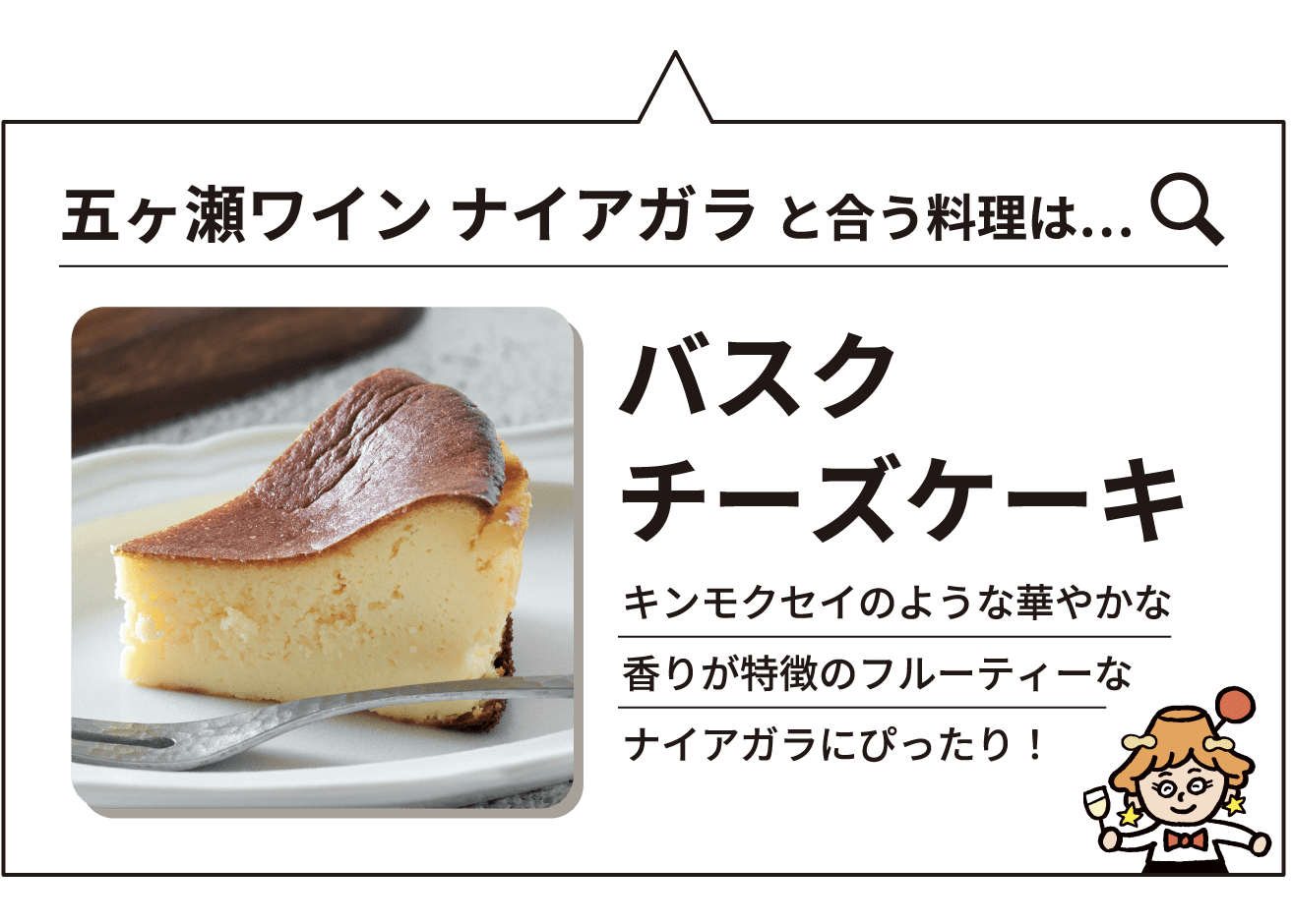 合う料理はチーズケーキ