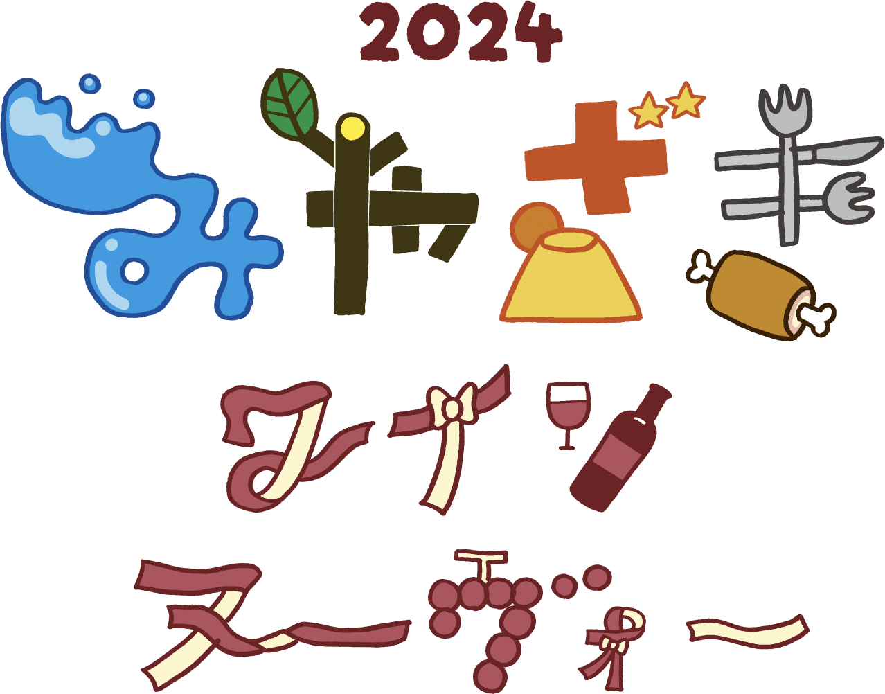 みやざきワインヌーヴォー2024