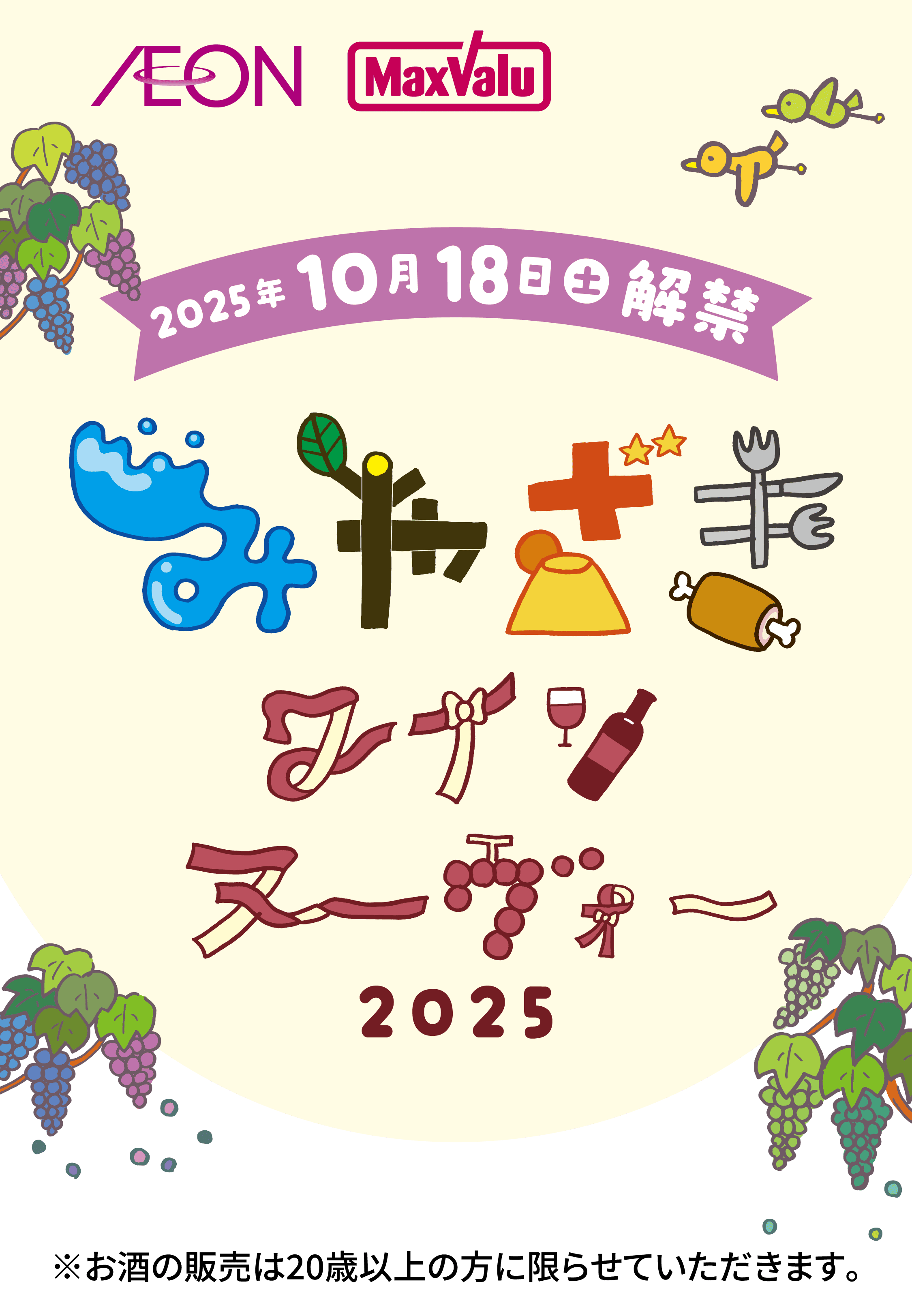 みやざきワイン4つのワイナリー