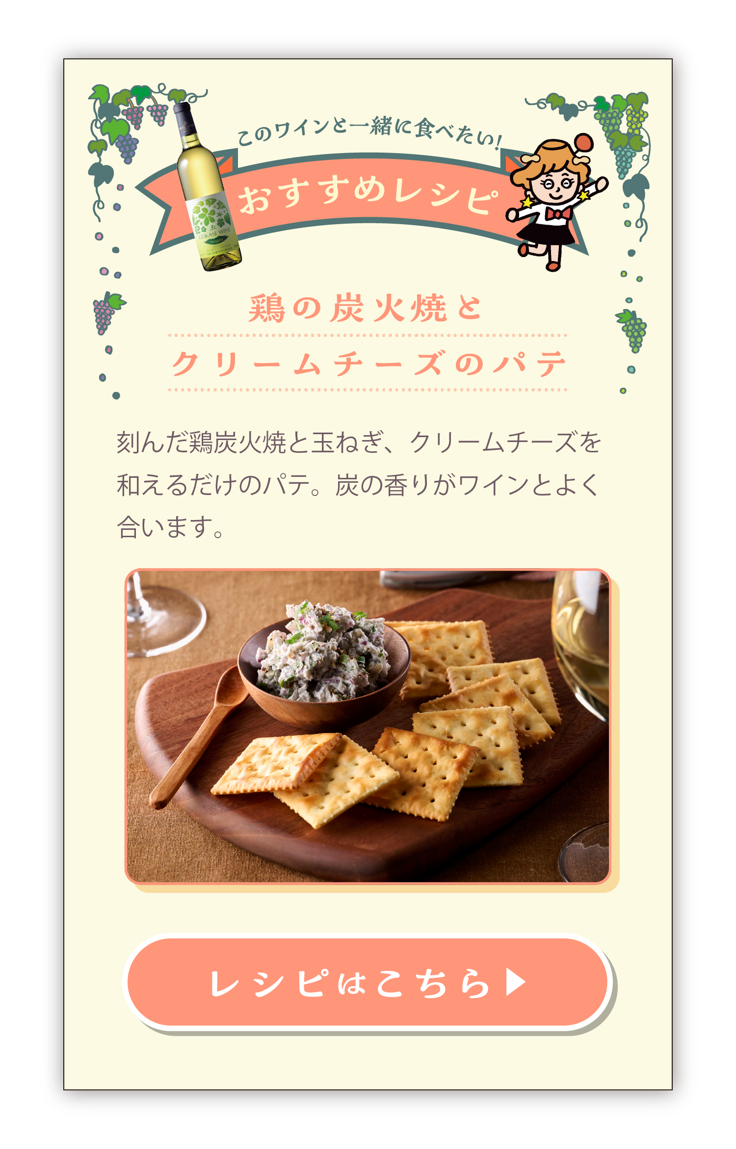 レシピはこちら