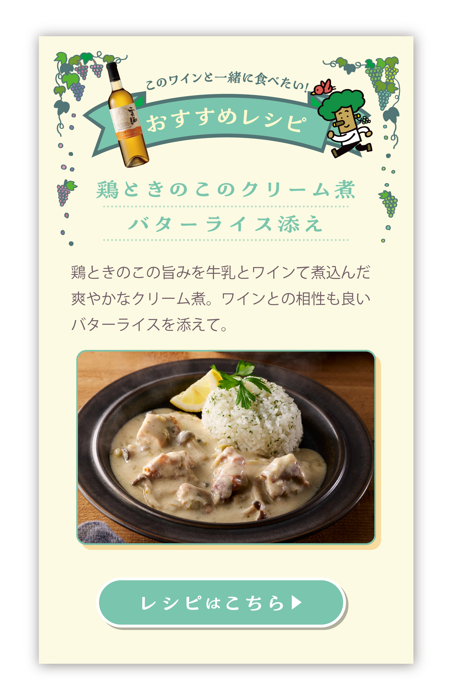 レシピはこちら