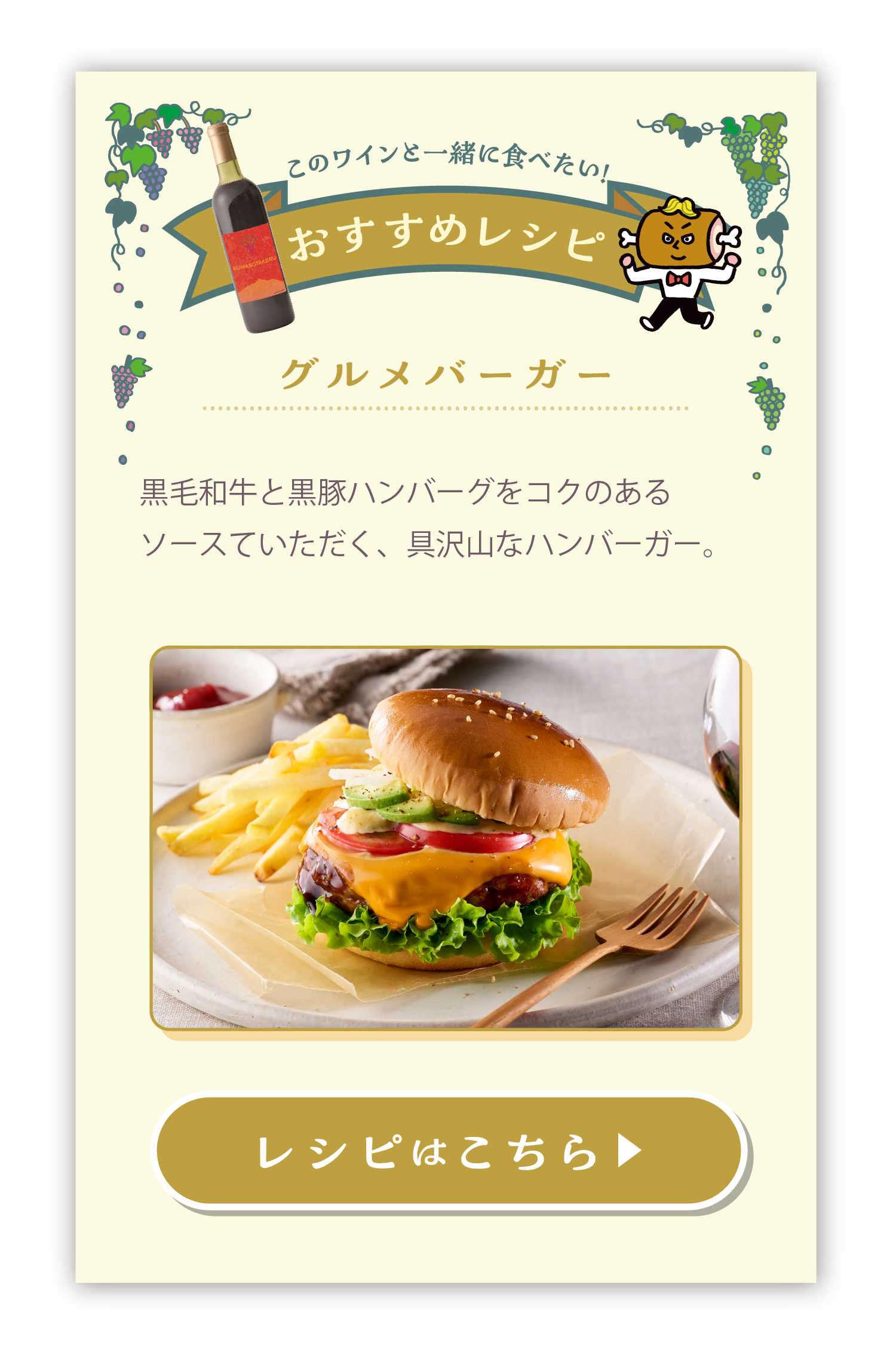 レシピはこちら