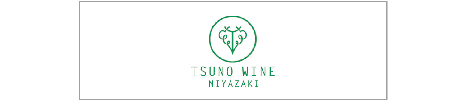 TSUNO WINE MIYAZAKI