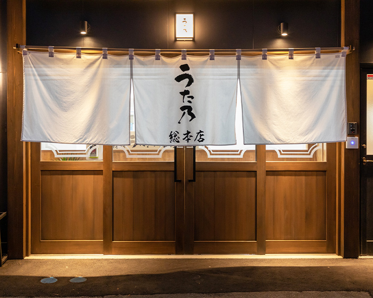 生産者紹介・うた乃総本店