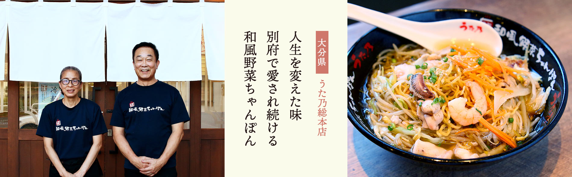 生産者紹介・うた乃総本店