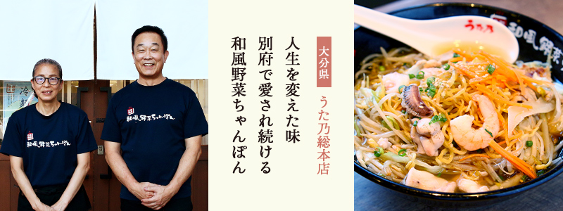 生産者紹介・うた乃総本店