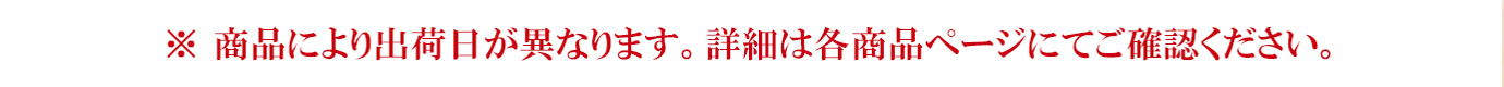 ご注意