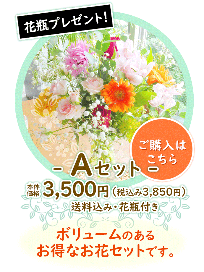 大分テーブルブーケ 商品A