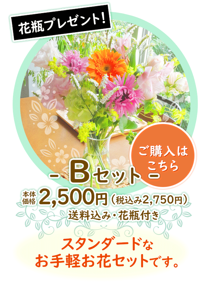 大分テーブルブーケ 商品B