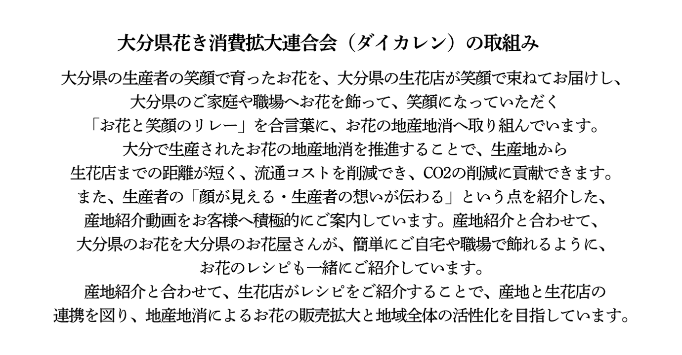 大分テーブルブーケ