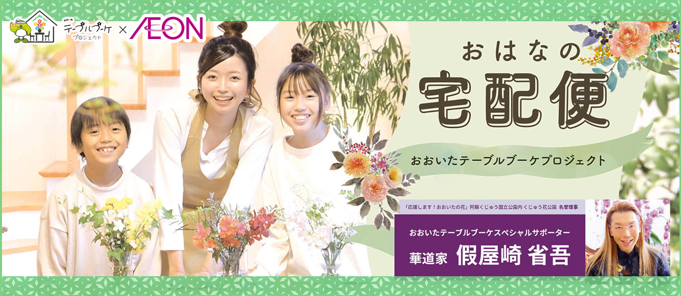 大分テーブルブーケ