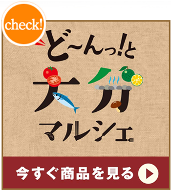 大分マルシェ
