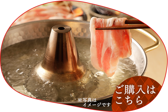 かごしま黒豚しゃぶしゃぶ