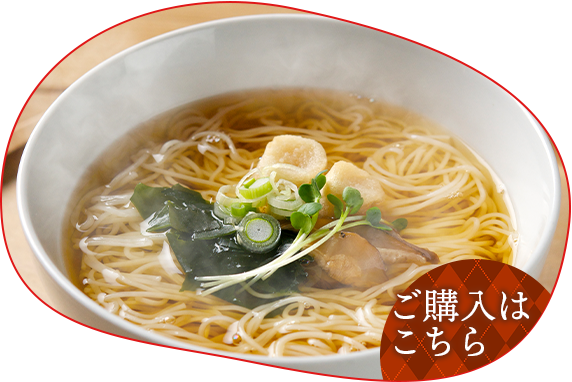 焼あごだしで食べる島原手延にゅうめん