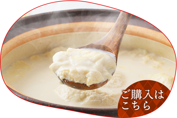嬉野 温泉湯豆腐