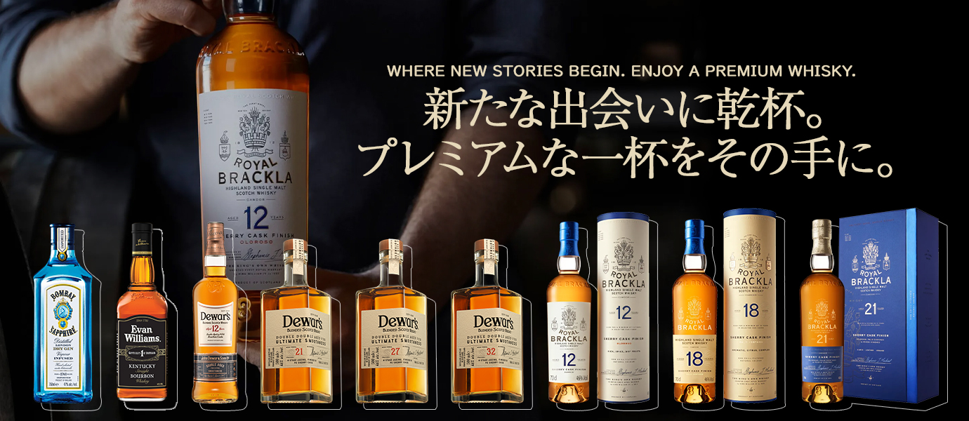 バカルディ特集