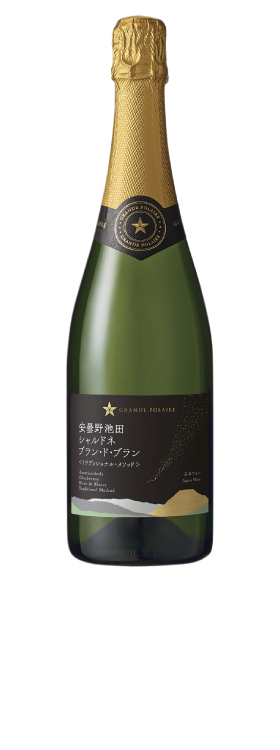 安曇野池田シャルドネ ブラン・ド・ブラン<トラディショナル・メソッド>