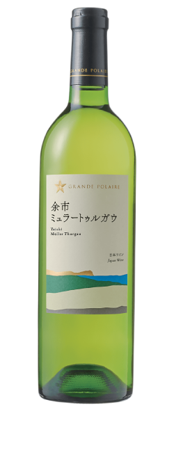 余市ミュラートゥルガウ