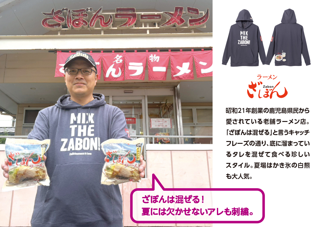 ざぼんラーメン