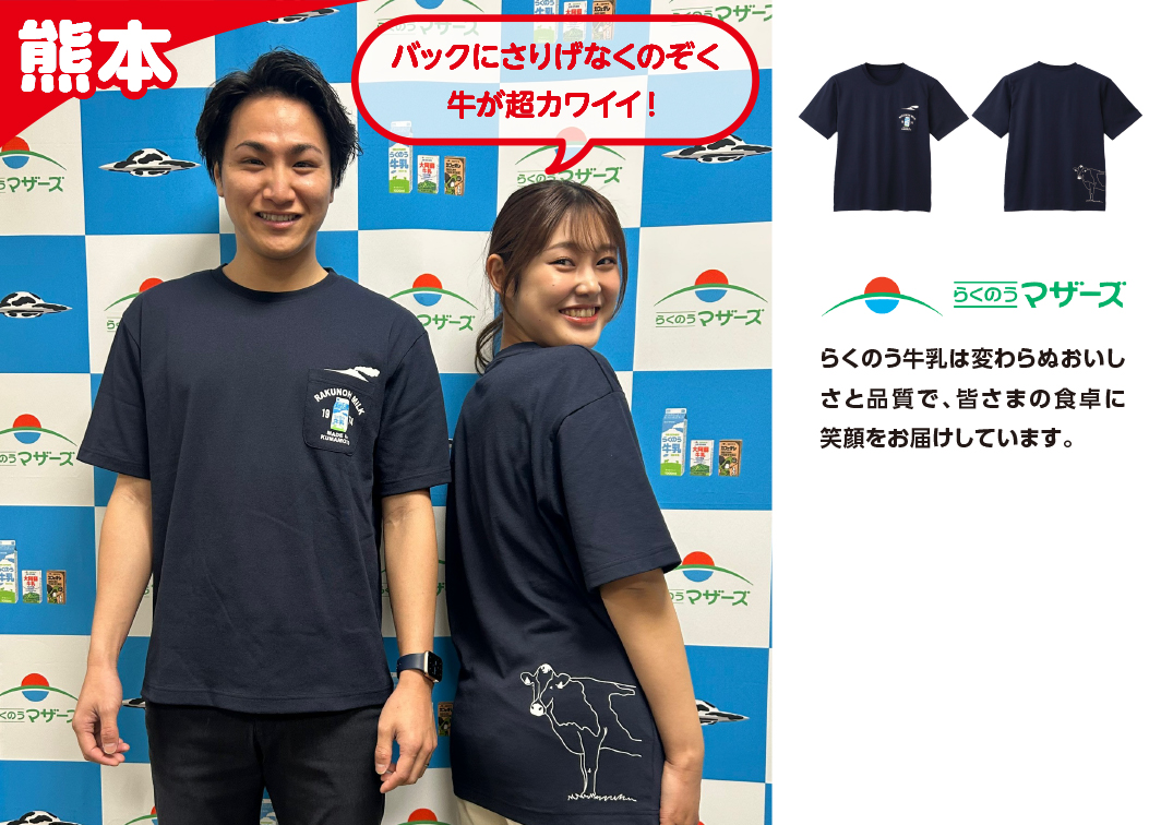らくのう牛乳_らくのうマザーズ