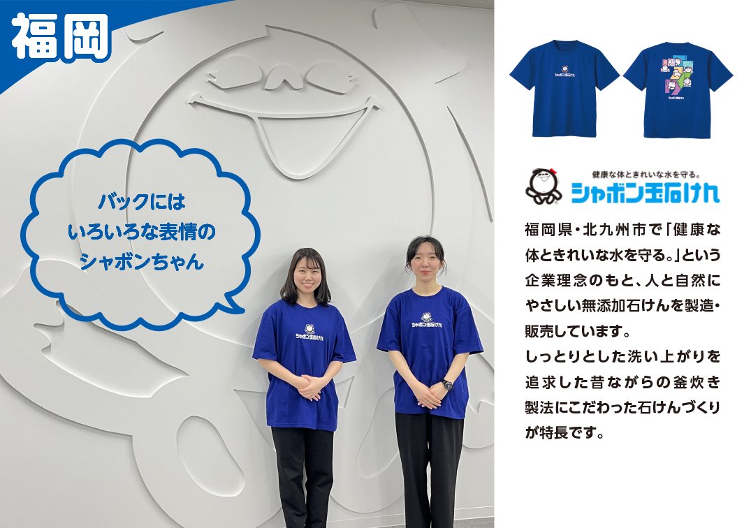 シャボン玉石けん