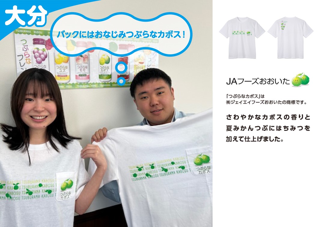 つぶらなカボス