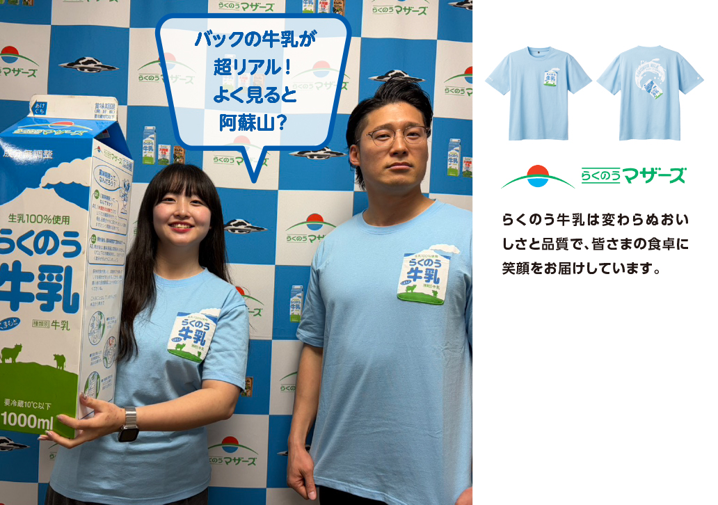 らくのう牛乳_らくのうマザーズ