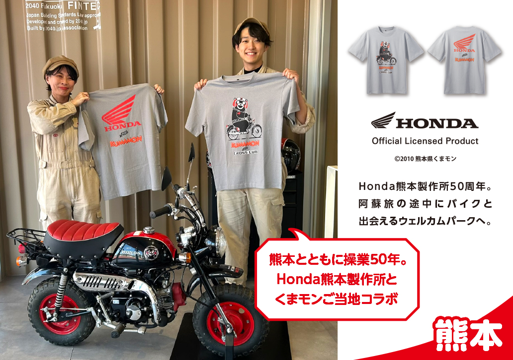 HONDA×くまモン
