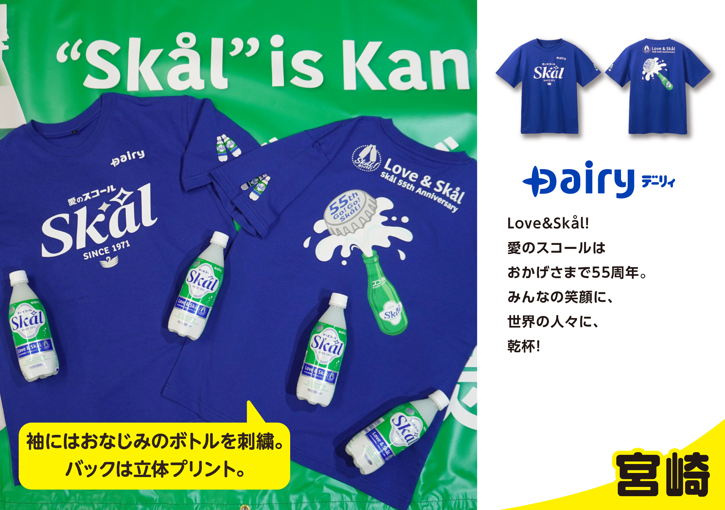 スコール