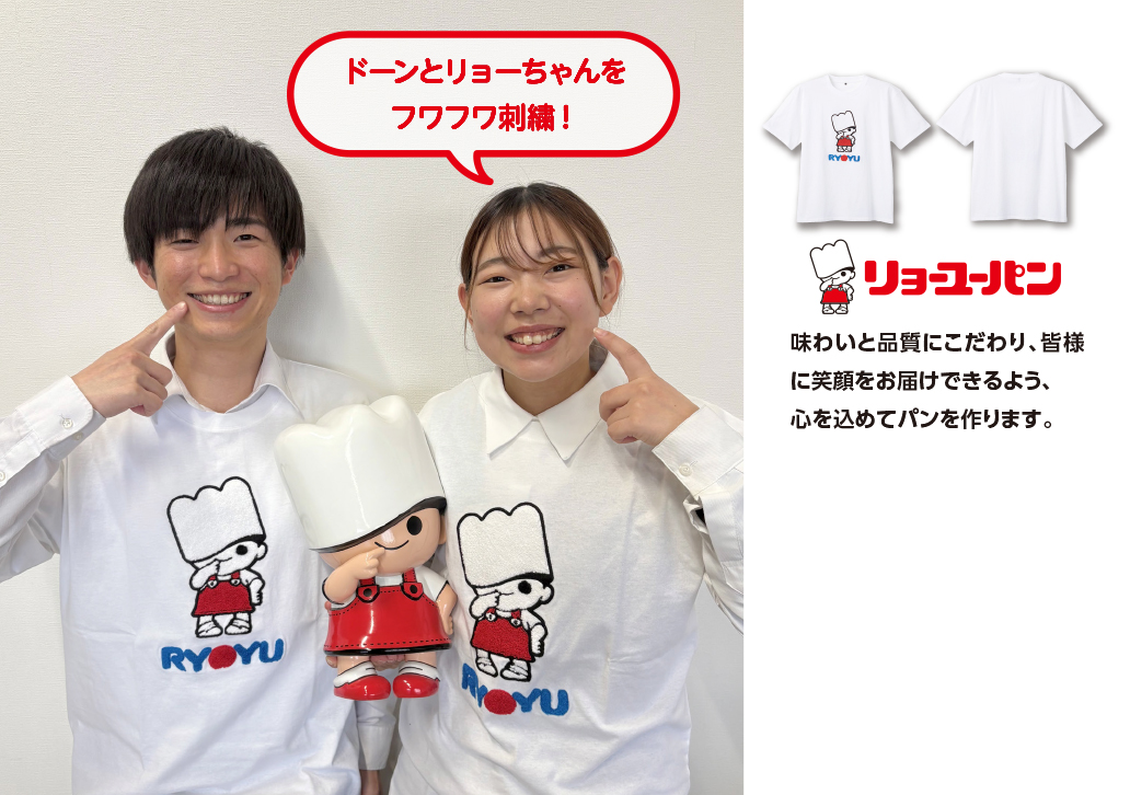 マンハッタン_リョーちゃん_リョーユーパン