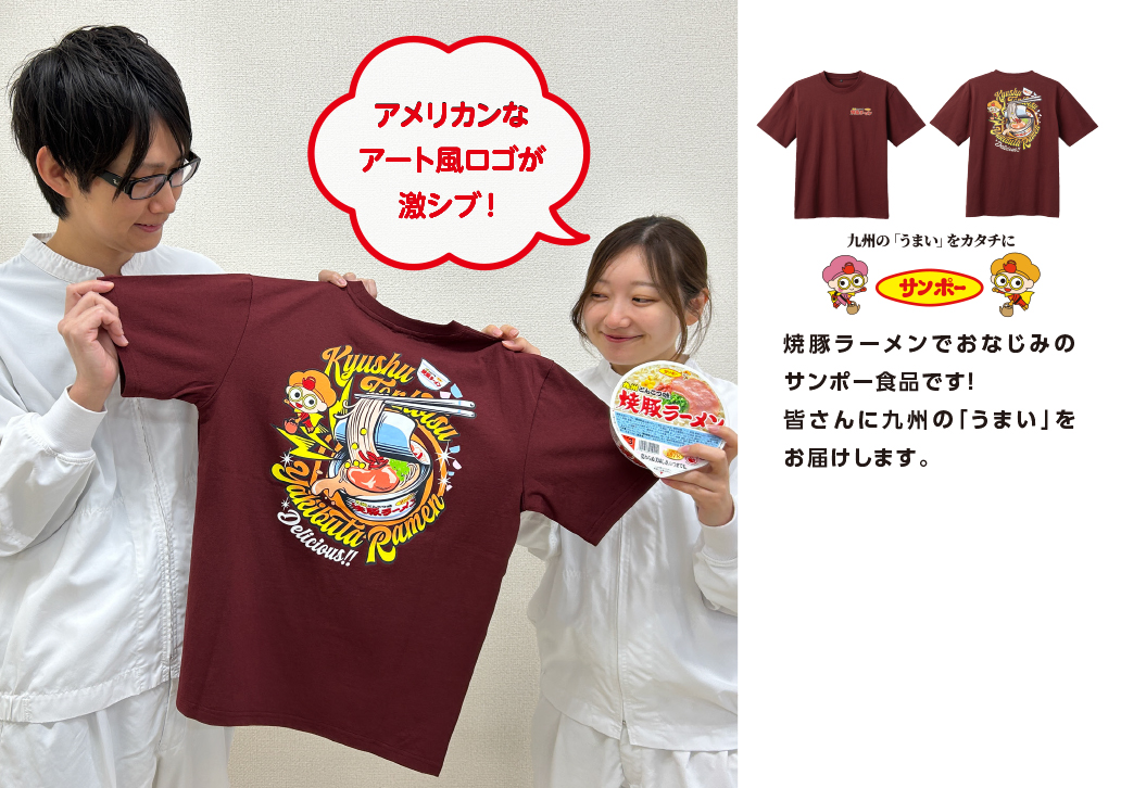 焼豚ラーメン_サンポー