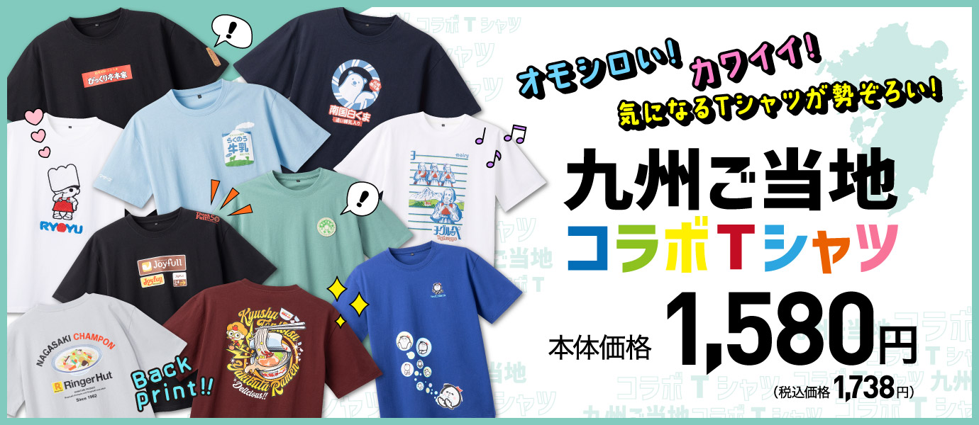 企業コラボTシャツ