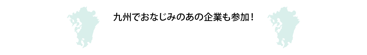 企業紹介