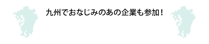 企業紹介