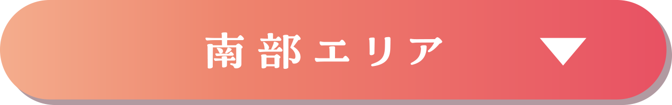 福岡県南部エリア