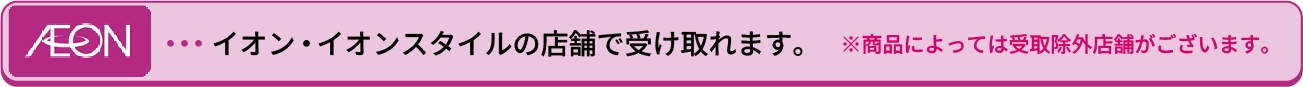 イオン