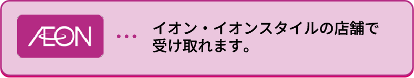 イオン