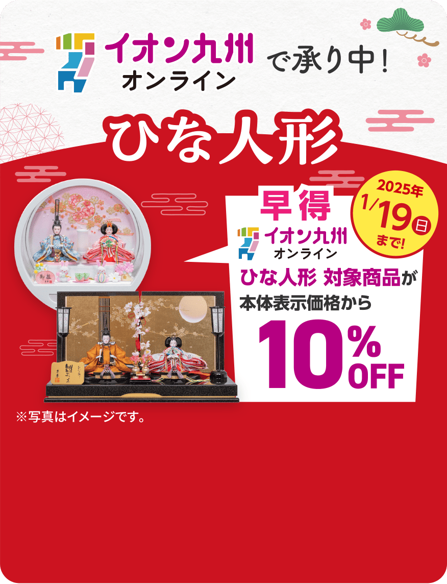 ひな人形