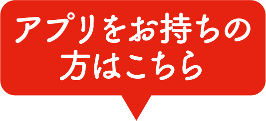 ダウンロードはこちら