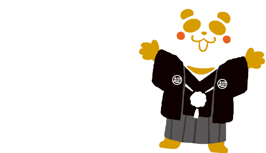 ほかにも冬のおすすめ企画がいっぱい！