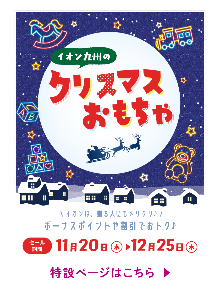 クリスマスおもちゃ