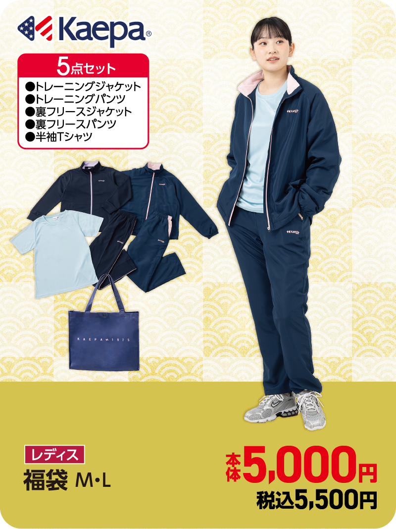 Kaepaレディス福袋トレーニングセット
