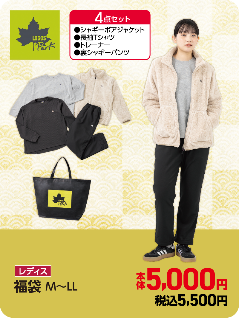 LOGOSレディス福袋