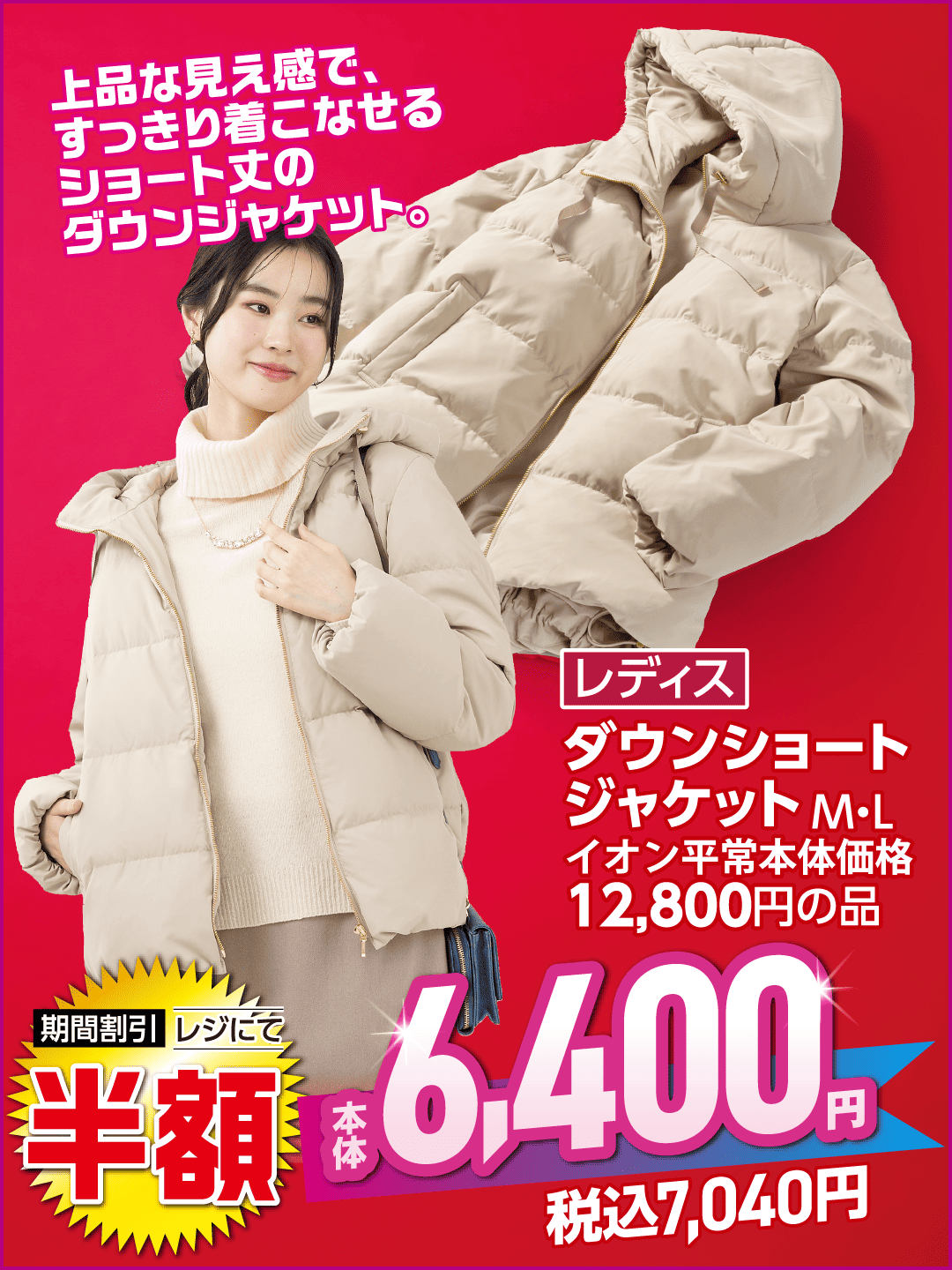 ダウンショートジャケット