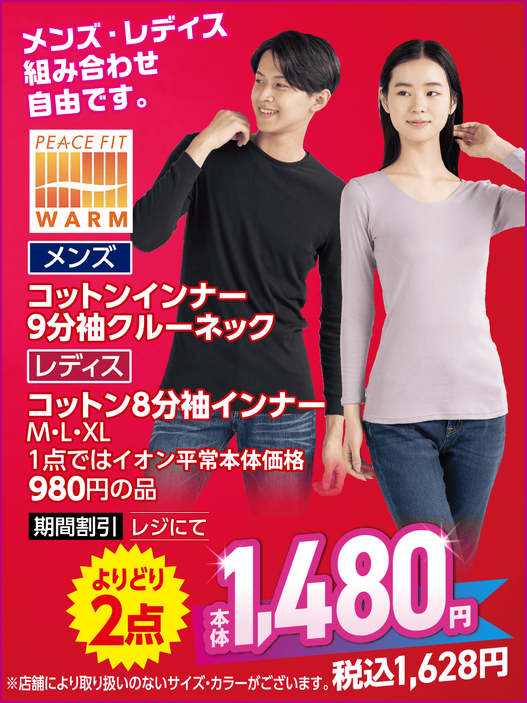 コットンインナー