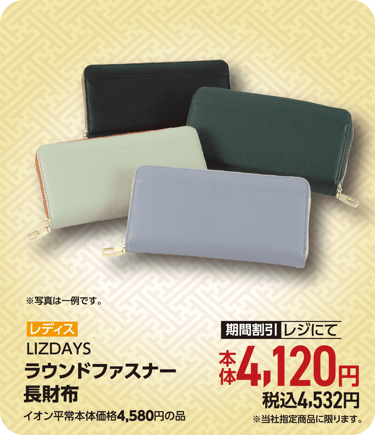 レディス ラウンドファスナー長財布