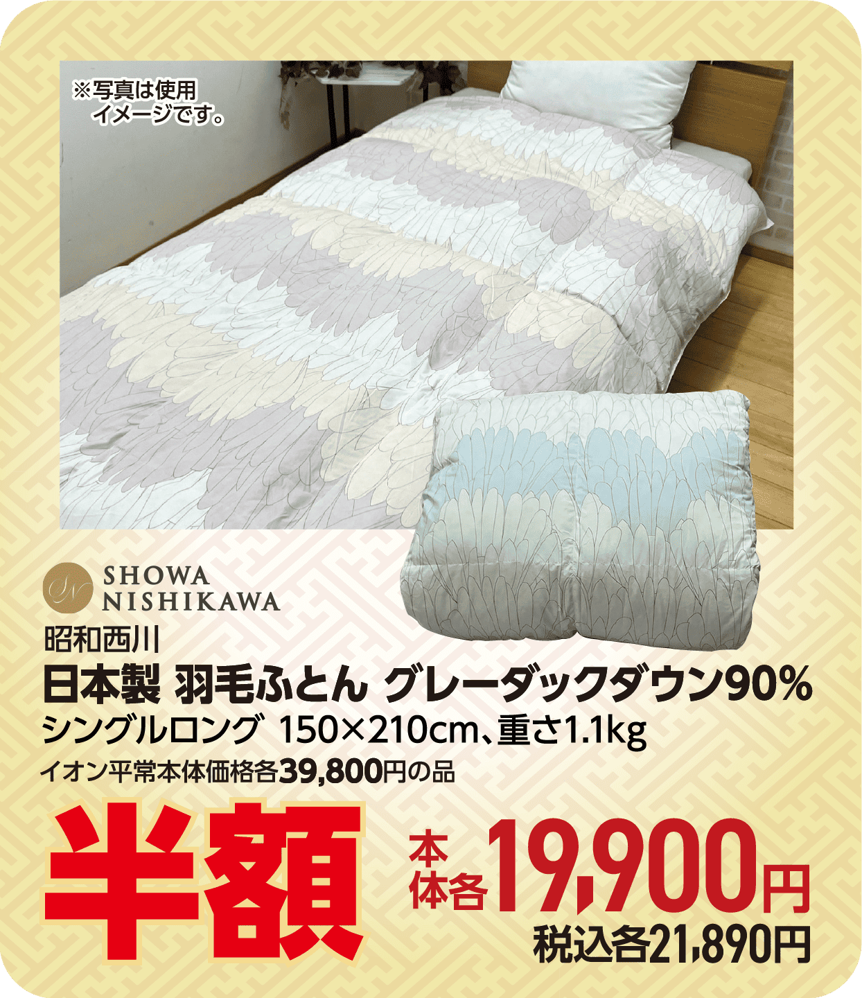 日本製 羽毛ふとん グレーダックダウン90％