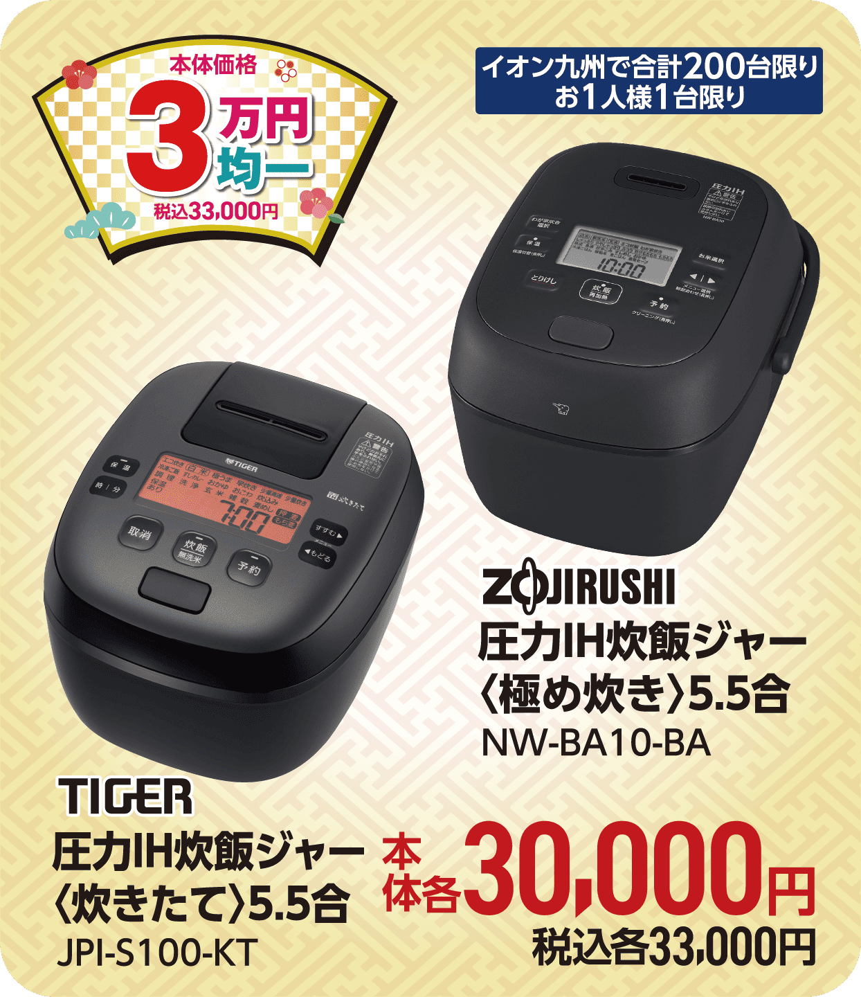 圧力IH炊飯ジャー＜炊きたて＞5.5合