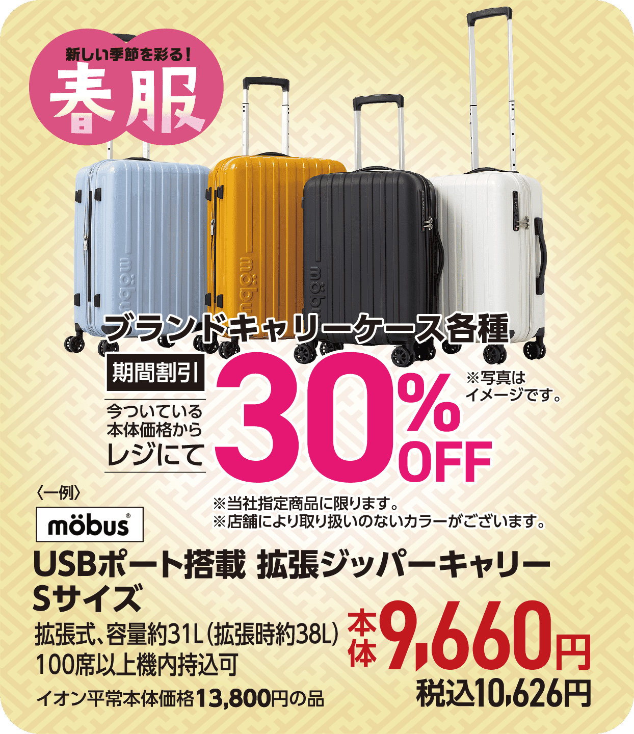 USBポート搭載 拡張ジッパーキャリー Sサイズ