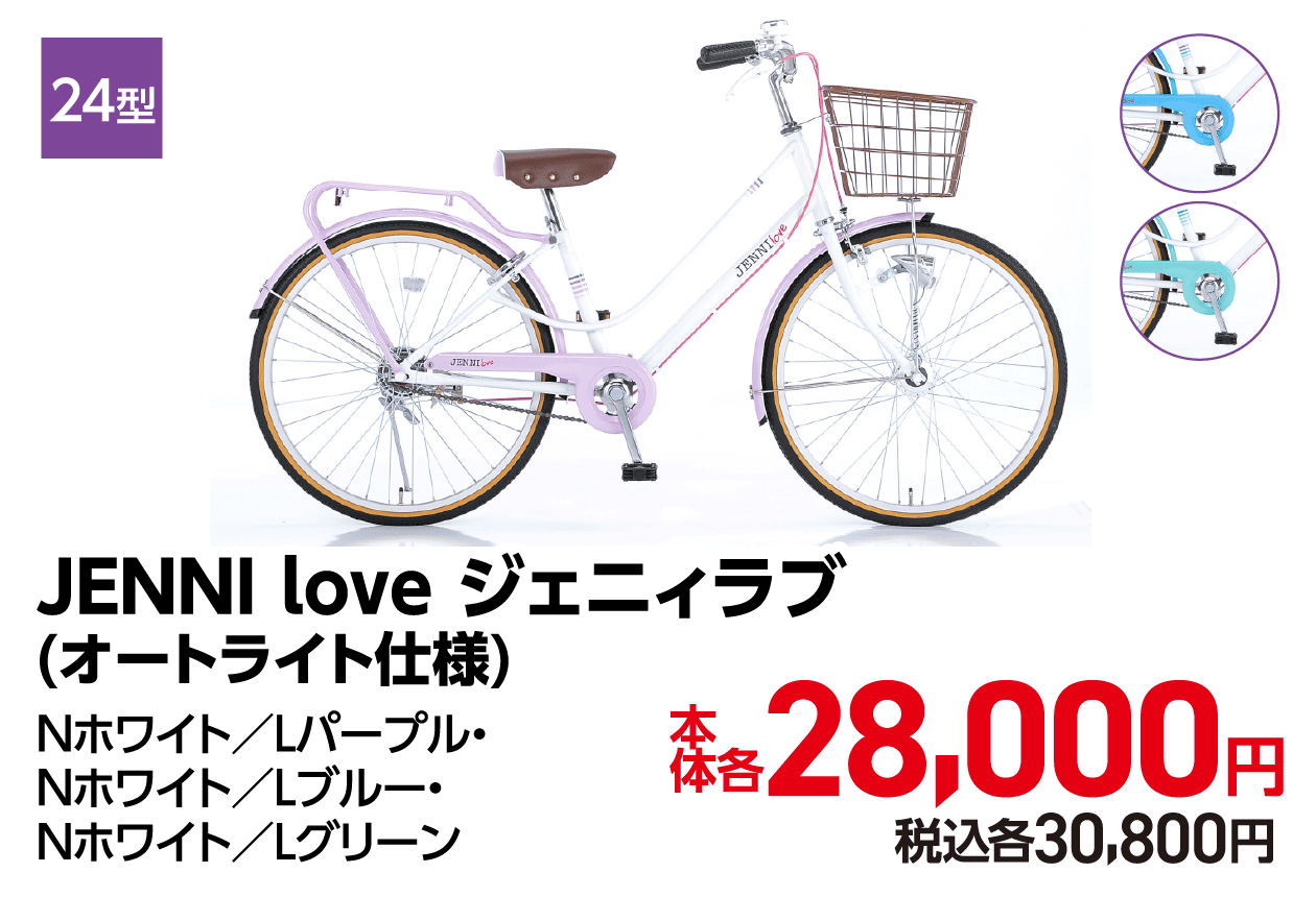 JENNI love ジェニィラブ